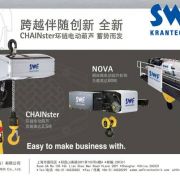 xSWFl(wi) ؙC늺Jelectric hoistscranes of KONECRANES,swf,